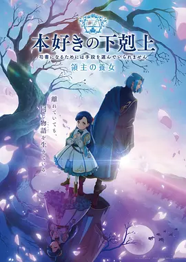 苍蓝纪要 日本动漫在线看