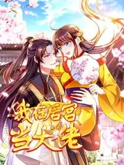 出发吧荒野 户外真人秀